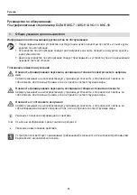 Предварительный просмотр 81 страницы EHEIM CLEAR UVC-11 Operating Manual