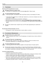 Предварительный просмотр 86 страницы EHEIM CLEAR UVC-11 Operating Manual