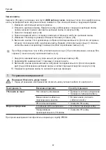 Предварительный просмотр 87 страницы EHEIM CLEAR UVC-11 Operating Manual