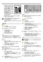 Preview for 124 page of EHEIM climacontrol+ L 3752 Operating Manual