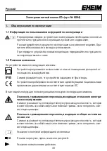 Preview for 49 page of EHEIM CO2SET 6064 Operating Manual