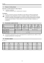 Предварительный просмотр 76 страницы EHEIM LOOP 10000 Operating Manual