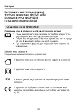 Предварительный просмотр 103 страницы EHEIM miniFLAT Operating Manual