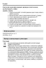 Предварительный просмотр 112 страницы EHEIM miniFLAT Operating Manual