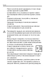 Preview for 77 page of EHEIM streamcontrol 3500 Operating Manual