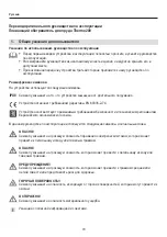 Preview for 70 page of EHEIM THERMO200 Operating Manual