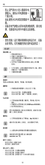 Preview for 125 page of EHEIM thermocontrol+ 150 Operating Manual