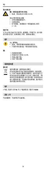 Preview for 126 page of EHEIM thermocontrol+ 150 Operating Manual