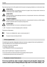 Предварительный просмотр 137 страницы EHEIM Waterrefill 3548 Manual