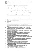 Предварительный просмотр 78 страницы EIBENSTOCK ETN 162/3 Original Instructions Manual