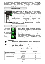 Предварительный просмотр 81 страницы EIBENSTOCK ETN 162/3 Original Instructions Manual