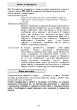 Предварительный просмотр 85 страницы EIBENSTOCK ETN 162/3 Original Instructions Manual