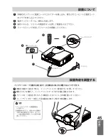 Предварительный просмотр 55 страницы Eiki LC-XIP2610 Quick Start Manual