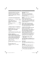 Preview for 98 page of EINHELL 11049 Original Operating Instructions