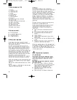 Preview for 60 page of EINHELL 1500 ECO Original Operating Instructions