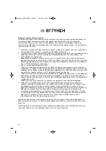 Предварительный просмотр 38 страницы EINHELL 23.384.31 Original Operating Instructions