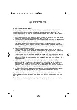 Предварительный просмотр 58 страницы EINHELL 34.005.90 Original Operating Instructions