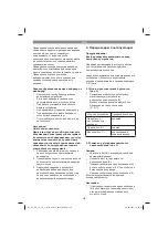 Предварительный просмотр 199 страницы EINHELL 4006825646504 Original Operating Instructions