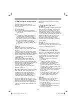 Preview for 108 page of EINHELL 41.709.44 Original Operating Instructions