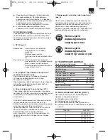 Preview for 17 page of EINHELL BFS 800E Operating Instructions Manual