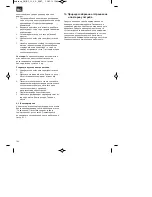 Предварительный просмотр 104 страницы EINHELL BG-BC 33-4 S Original Operating Instructions