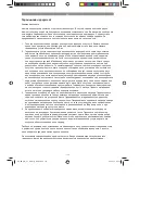 Предварительный просмотр 172 страницы EINHELL BG-PM 51 S HW-E Original Operating Instructions