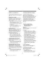 Предварительный просмотр 56 страницы EINHELL CC-AC 35/10 12V Original Operating Instructions