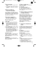 Предварительный просмотр 47 страницы EINHELL DHG 200 Operating Instructions Manual