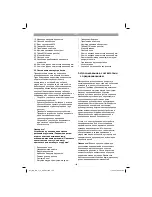 Предварительный просмотр 109 страницы EINHELL GC-BC 31-4 S Operating Instructions Manual