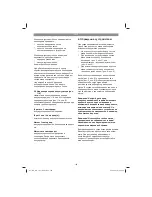 Preview for 105 page of EINHELL GE-CC 18 Li Original Operating Instructions