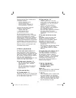 Preview for 95 page of EINHELL GE-CL 36 Li E Original Operating Instructions