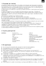 Предварительный просмотр 51 страницы EINHELL PS 1002 Niro Operating Instructions Manual