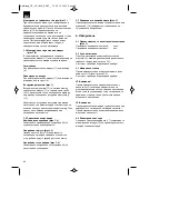 Preview for 60 page of EINHELL TE-VC 1820 Original Operating Instructions