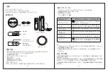 Предварительный просмотр 14 страницы EIVOTOR Sound Cup User Manual