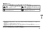 Preview for 13 page of Eizo CH2700 User Manual