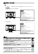 Preview for 4 page of Eizo DuraVision FDF2121WT-A Setup Manual