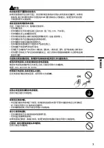 Preview for 41 page of Eizo DuraVision FDF2121WT-A Setup Manual