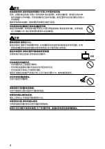 Preview for 42 page of Eizo DuraVision FDF2121WT-A Setup Manual