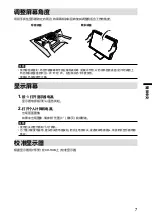 Preview for 45 page of Eizo DuraVision FDF2121WT-A Setup Manual