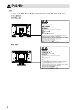 Preview for 52 page of Eizo DuraVision FDF2121WT-A Setup Manual