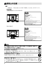 Preview for 4 page of Eizo DuraVision FDF2121WT Setup Manual