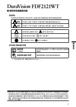 Preview for 39 page of Eizo DuraVision FDF2121WT Setup Manual