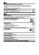 Preview for 42 page of Eizo DuraVision FDF2121WT Setup Manual