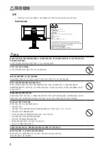 Preview for 27 page of Eizo DuraVision FDF2405W User Manual