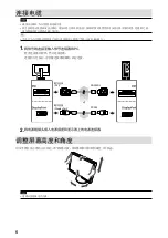 Preview for 31 page of Eizo DuraVision FDF2405W User Manual