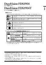 Предварительный просмотр 3 страницы Eizo DuraVision FDS1904 Setup Manual