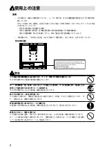 Предварительный просмотр 4 страницы Eizo DuraVision FDS1904 Setup Manual