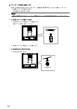 Предварительный просмотр 12 страницы Eizo DuraVision FDS1904 Setup Manual