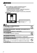 Предварительный просмотр 38 страницы Eizo DuraVision FDS1904 Setup Manual