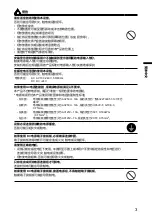 Предварительный просмотр 39 страницы Eizo DuraVision FDS1904 Setup Manual